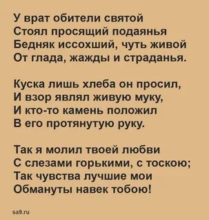 Стих лермонтова 24 строчки