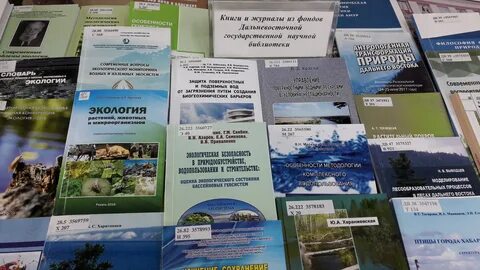 Литература по экологическим проблемам