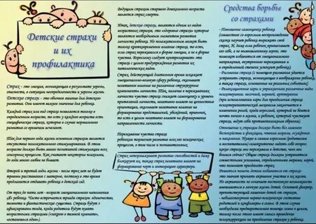 Боюсь психолога что делать