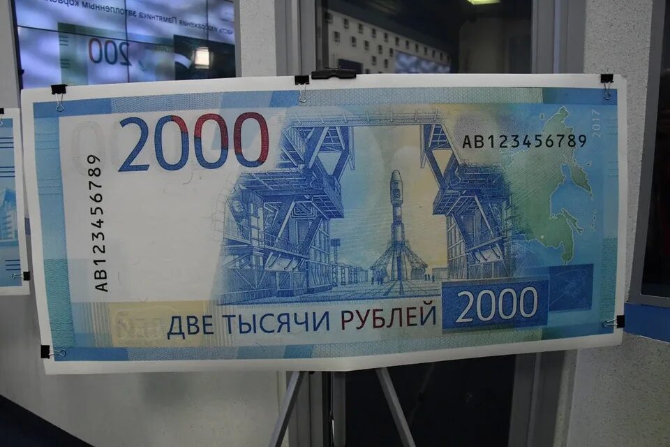 Банкнота 2000. 2 Тысячи рублей. 2000 Рублей. Новые купюры.