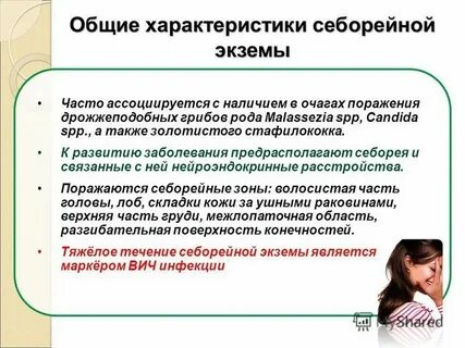 Микроз что за диагноз