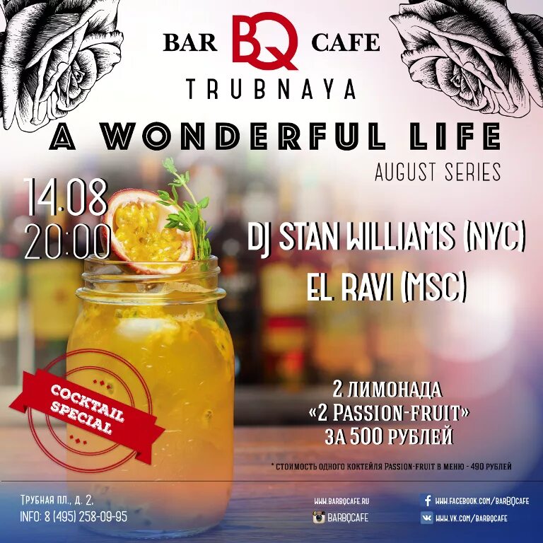 афиша бар. акции в баре. афиша баров екатеринбург. девушка афиша бар. афиша баров екатеринбург.