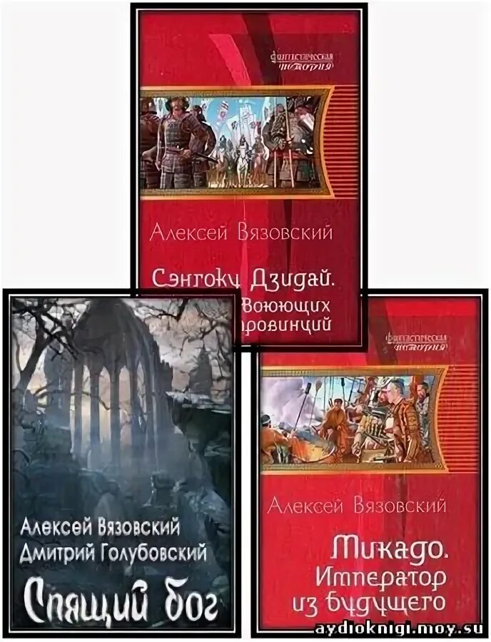 15 ножевых вязовский читать полностью. Вязовский алексей самиздат. алексей вязовский писатель. вязовский алексей bookriver. сэнгоку дзидай вязовского.