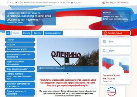 Государственное бюджетное учреждение комплексный центр