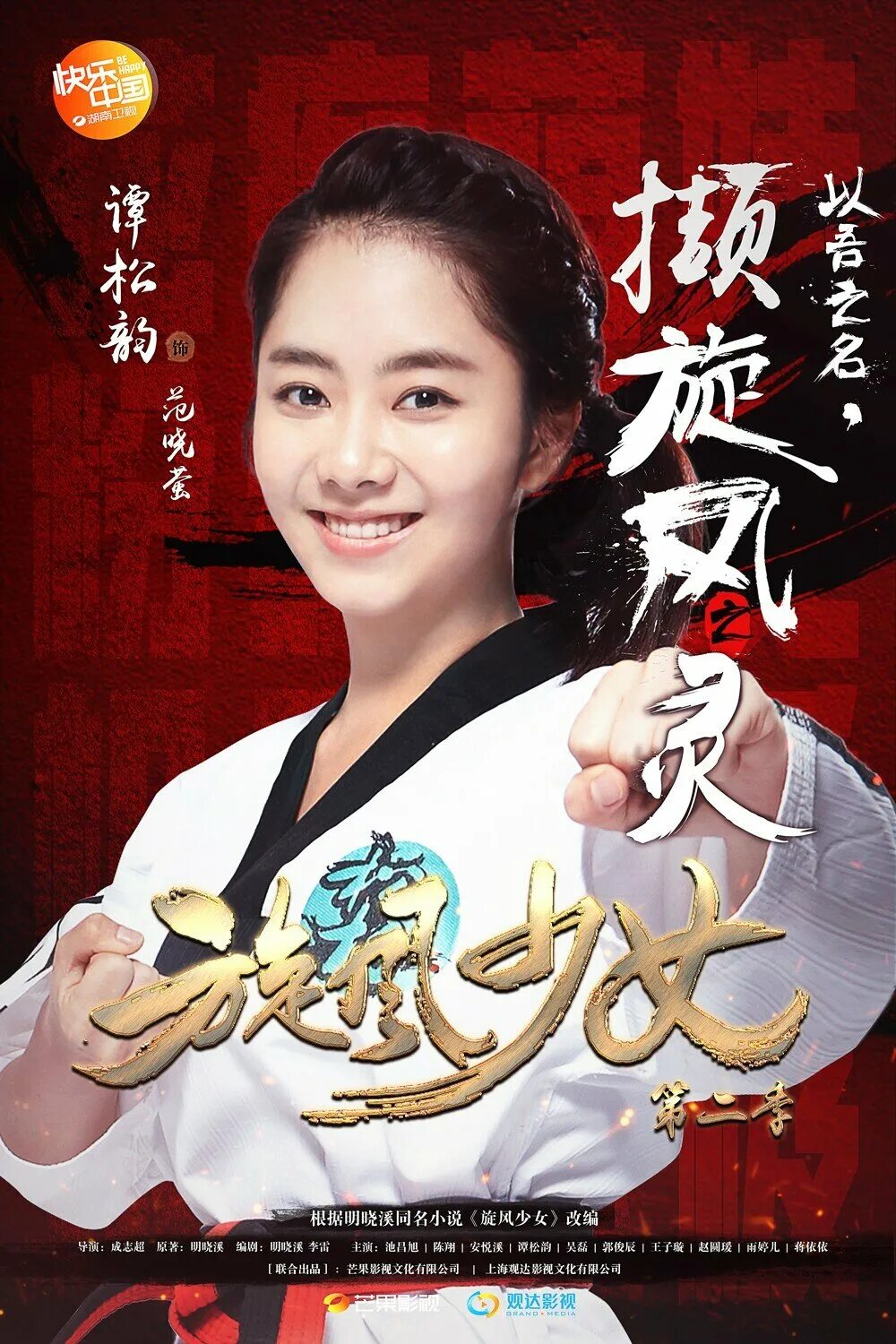 чжи чан ук девушка вихрь. чжи чан ук девушка вихрь. девушка вихрь 2 2016. чжи чан ук в дораме девушка вихрь 2. чжи чан ук в дораме девушка вихрь 2.