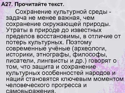 Наша задача сохранить