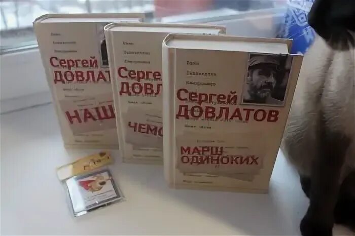 Довлатов полное собрание сочинений. Довлатов с. "чемодан".