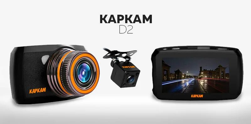 Carcam d2. Видеорегистратор КАРКАМ модели. Carcam c1. Carcam d5 аналог.