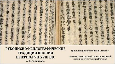 Традиции письменностей