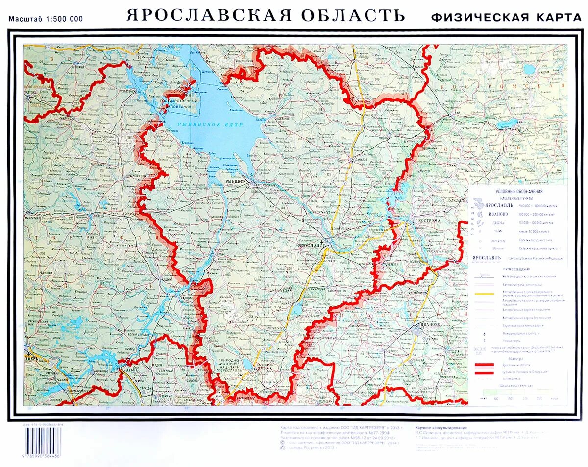 Ярославль какой федеральный. Физическая карта Ярославской области с масштабом. Карта Ярославской области в масштабе. Карта Ярославской области по районам подробная.