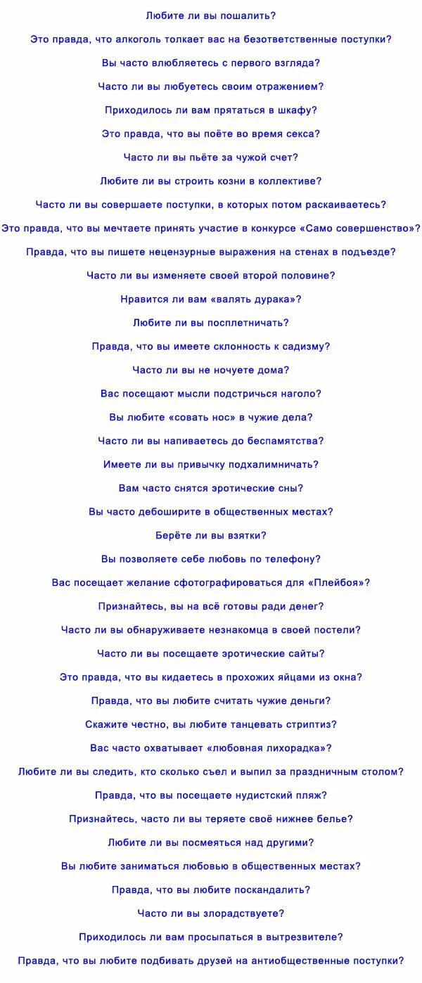 Застольные конкурсы на день. Игра вопрос ответ. Застольная игра вопрос ответ. Игра вопрос-ответ для веселой компании. Игра вопрос-ответ для веселой компании взрослых.