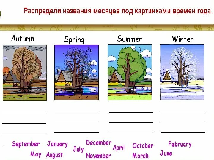 Spring is than winter. Времена года на английском задания. Времена года на англйи. Времена Ода на английском. Времена года по месяцам.