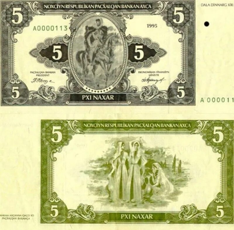 Нахар чеченская купюра. Республика ичкерия деньги. Республика ичкерия деньги. Валюта ичкерии. Деньги ичкерии нахар.