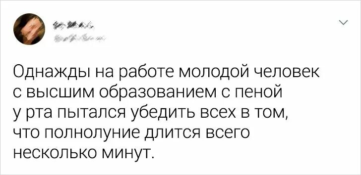 Однажды слышанное