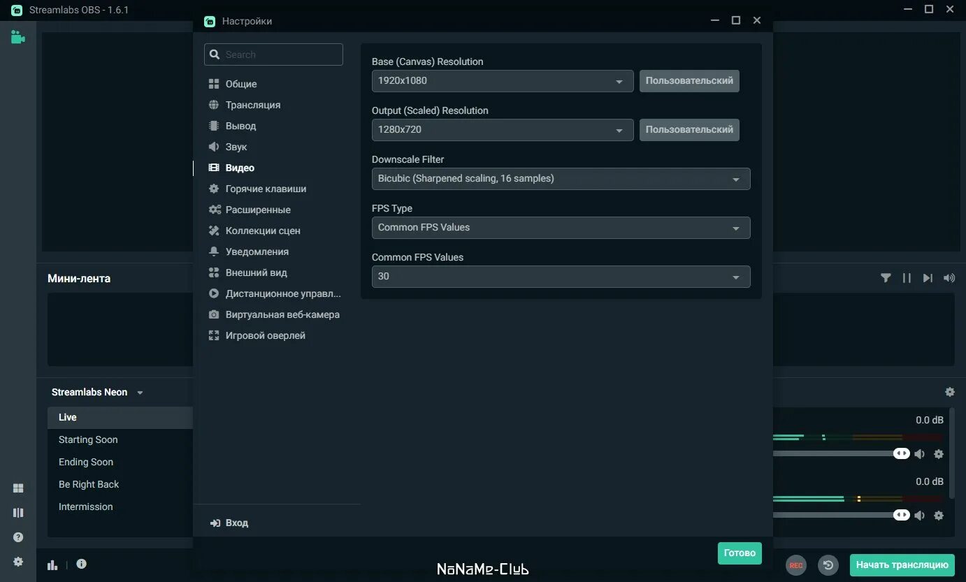 Стрим Лабс. Streamlabs OBS. Streamlabs OBS Remote. Streamlabs OBS H.264. Obs multi
