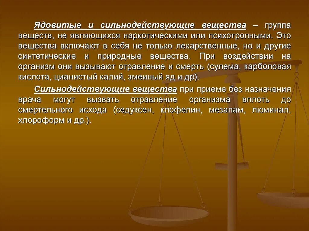 Сильнодействующие вещества статья 234. Сильнодействующие ядовитые вещества. сильнодействующие лекарственные вещества. сильнодействующие вещества группы. что относится к сильнодействующим веществам.