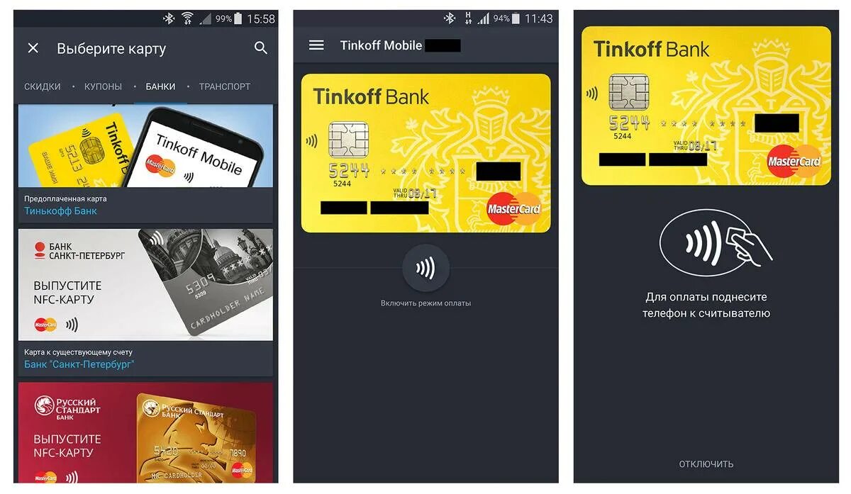 Телефон и банковская карта. Карта тинькофф в приложении. Оплата картой с телефона. Тинькофф банк карта. Как картой тинькофф расплачиваться телефоном