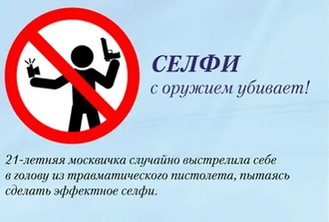 Правила селфи