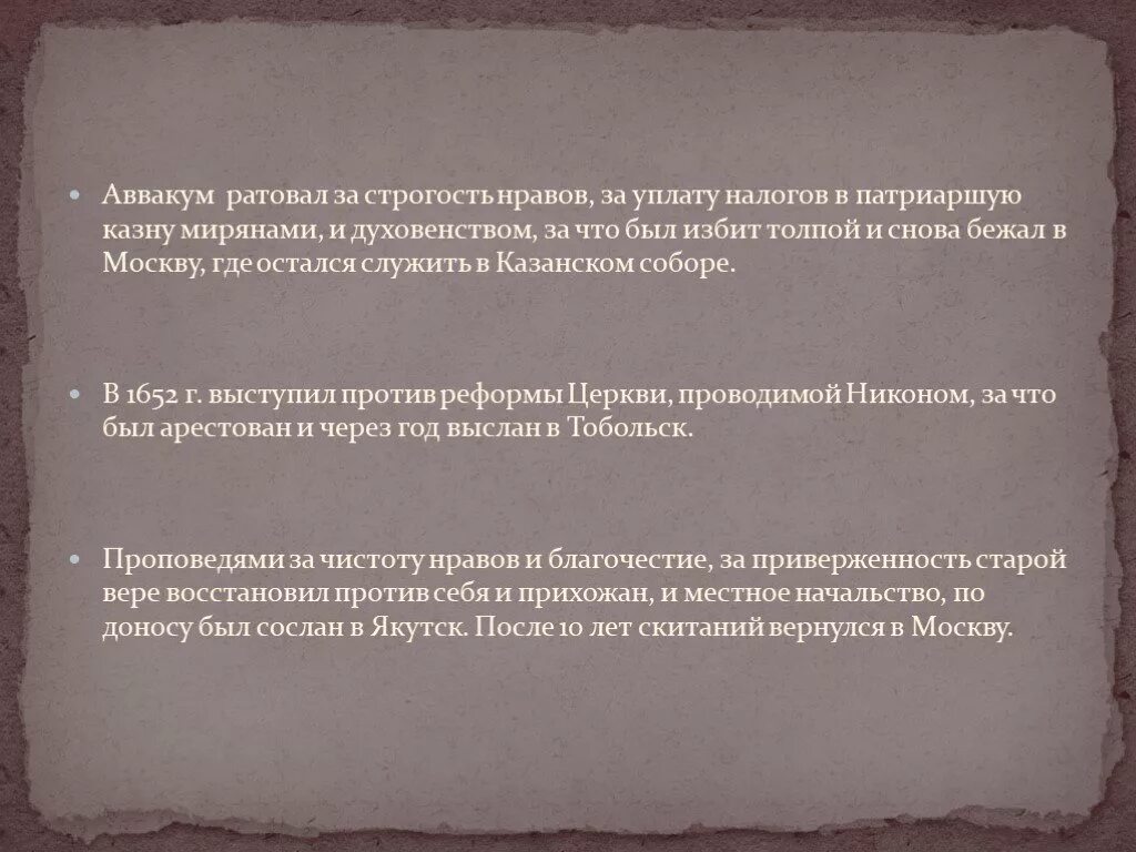 Ратовать это. Ратовал это пример. Ратуешь значение слова. Что такое ратовать определение. Что означает слово ратуют.