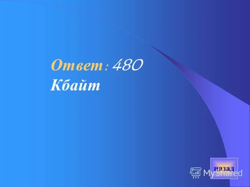 Сообщение о далее. Сообщение о далее