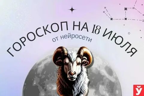Овен гороскоп карьеры на 2024