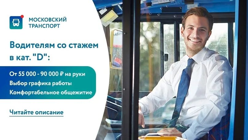 Работа в московская область ежедневная