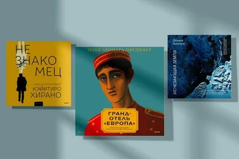 Аудио книга 5 класс