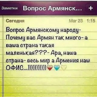 Как переводится кунем на армянском