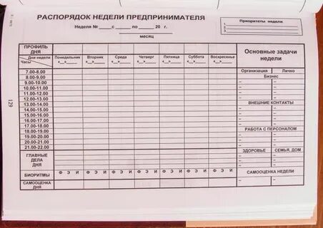 График рабочего дня на производстве