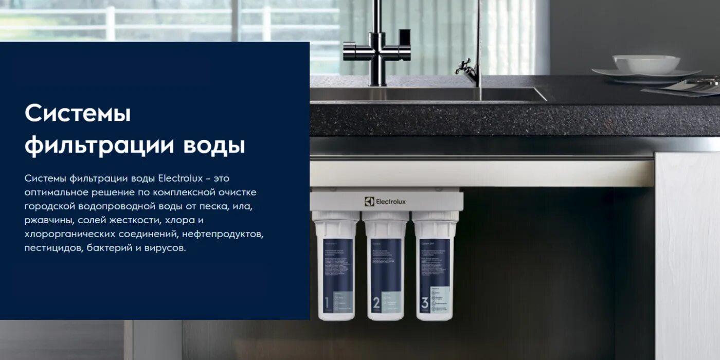 Фильтр для очистки воды electrolux. Фильтр для очистки воды Electrolux Revos osmoprof500. Electrolux Revos osmoprof500 мембрана. Electrolux Revos osmoprof500 НС-1279467. Фильтр воды Electrolux ISTREAM OPTIMAL.