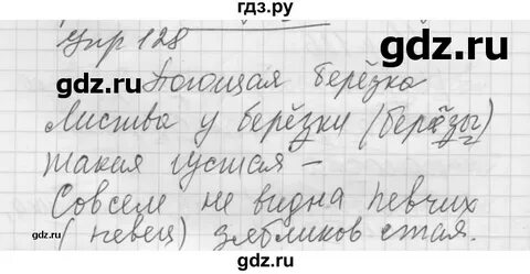 Страница 128 упражнение 5