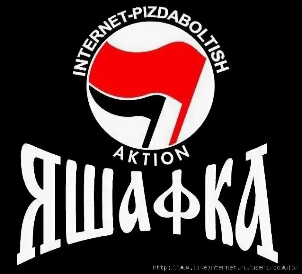 Шавка или бон что значит. Антифа. Значок антифа. Антифа петухи. Антифа нашивки.