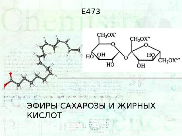 Эфиры жирных кислот и сахарозы. Эфиры сахарозы. Образование сложных эфиров сахарозы. Эфиры жирных кислот и сахарозы пав. Источник 3 жирных кислот ответ на тест