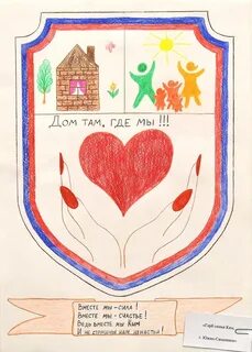 Рисунок герб семьи - hdmulty.ru