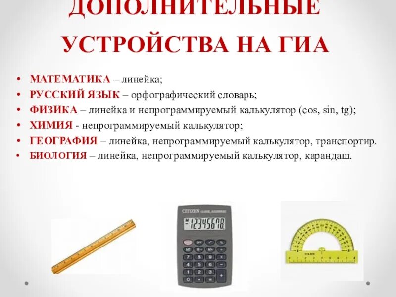 Непрограммированный калькулятор для огэ. Не программированный калькулятор. инженерный непрограммируемый калькулятор. непрограммируемый. программируемый и непрограммируемый калькулятор.
