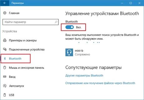 Подключить поиск телефона