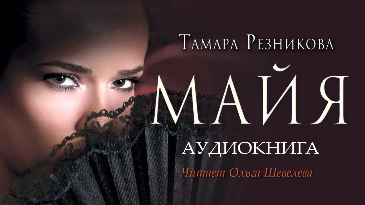 Слушать майя. Maya guitar. Слушать майя. Слушать майя. Майя кристалинская.