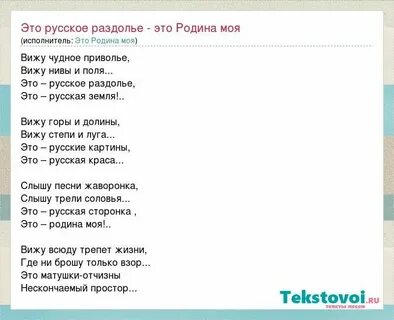 Жизнь это поле текст