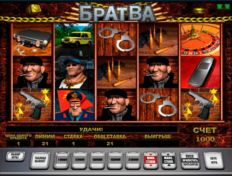 Игровые автоматы демо версия игры