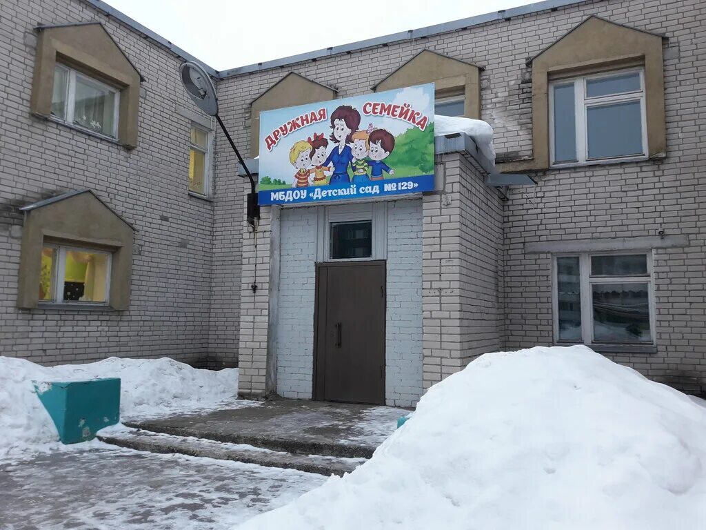 129 детская отзывы. конструктор bondibon папины дети. городская поликлиника 129 москва. 129 детская отзывы. 129 детская отзывы.