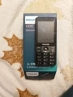 Philips e570
