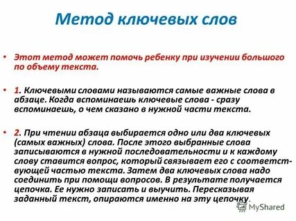 Подтвердите свои слова примерами текстов