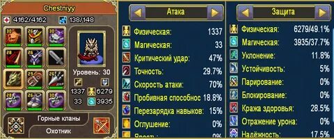 Скорость атаки