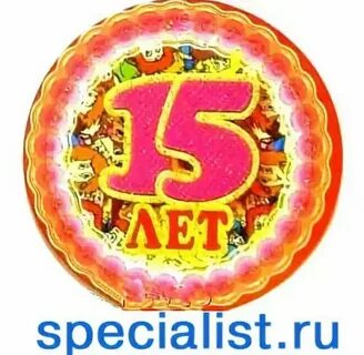 210 цифра