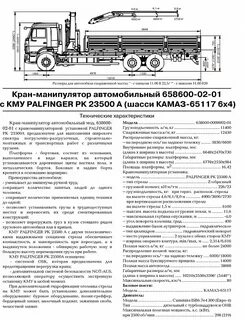 Норма час камаз