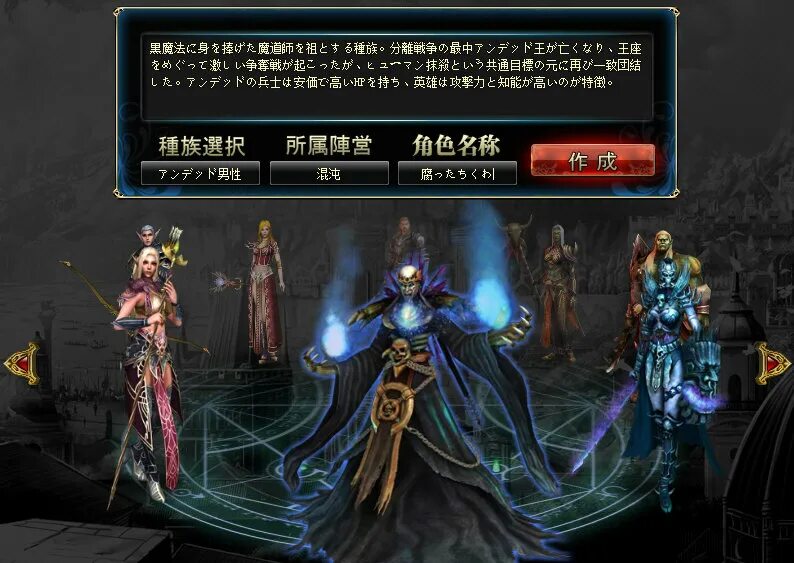 Варкрафт 2 выбор расы. Раса выбор персонажа. Выбор расы. Рас выборы. Выбор персонажа в mmorpg.