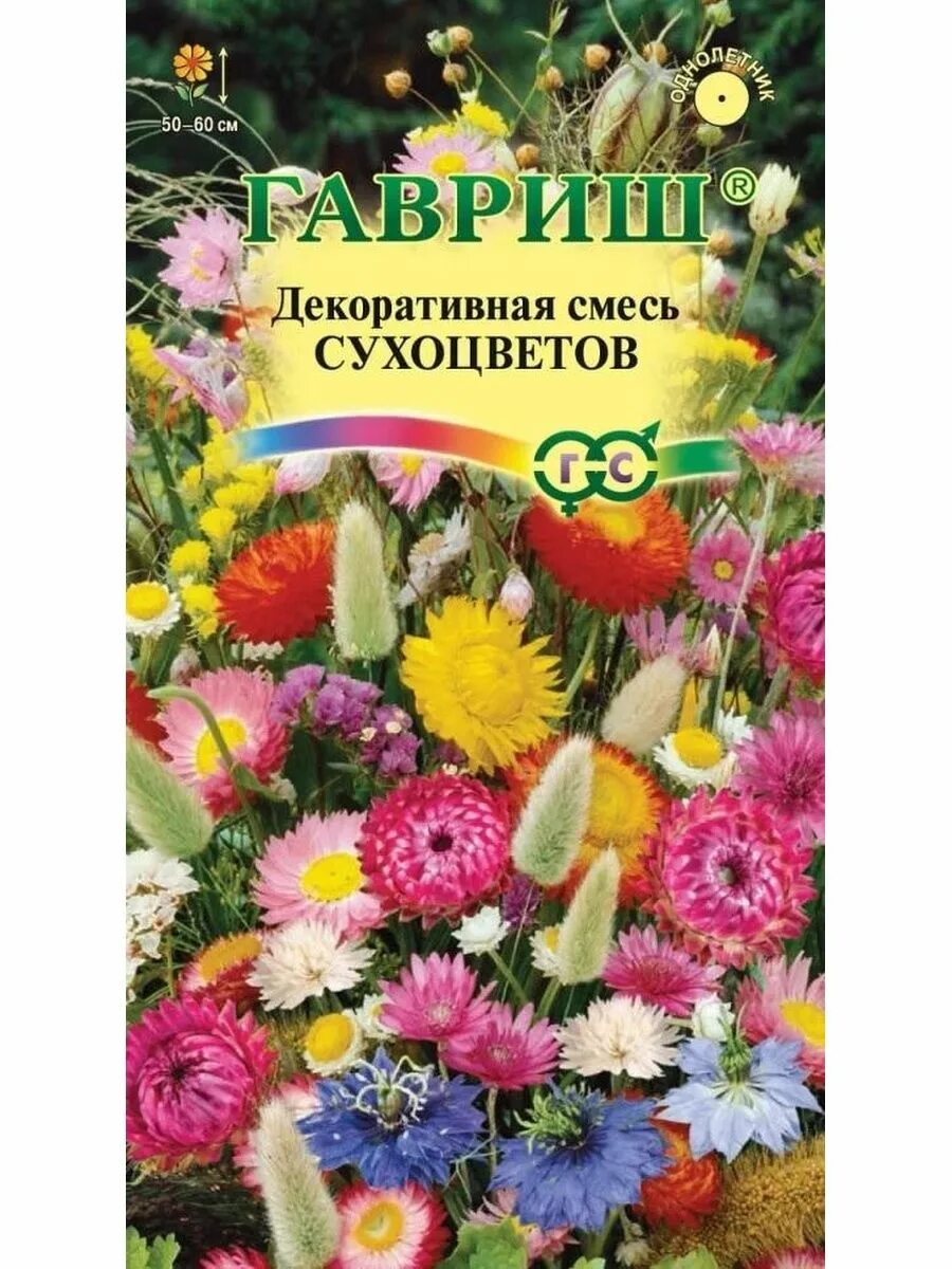 Семена смесь цветов гавриш. Декоративная смесь многолетников высокорослая 0,2г гавриш. Декоративная смесь многолетников среднерослых. Смесь цветов "бордюрная смесь". Декоративная смесь рокарий (гавриш) 1/800.