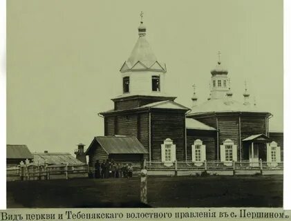 Першино курганская область белозерский