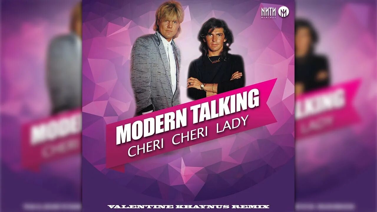 Модерн токинг чери леди. Модерн токинг Шери. Cherry Lady Modern talking. Modern talking Cheri Cheri Lady.