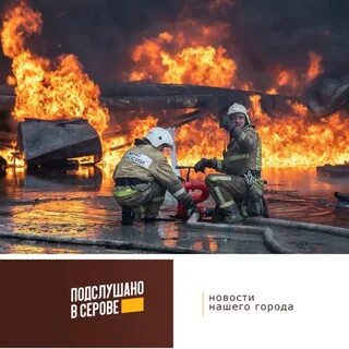 День пожарного в 2023 году